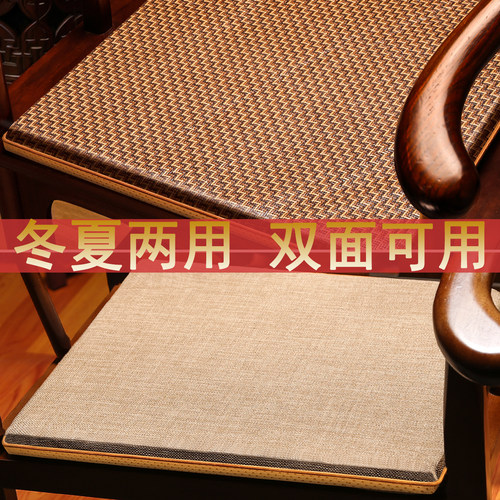 双面新中式夏季椅垫凉藤席红木茶椅坐垫茶桌椅子座垫实木餐椅垫子