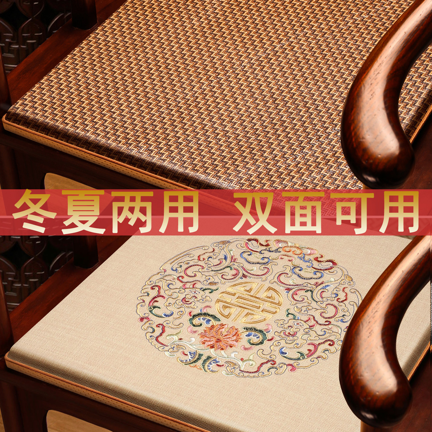 中式双面坐垫夏天椅子凉垫藤席垫防滑实木餐椅垫透气红木椅坐垫夏