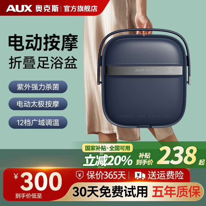 2024新款恒温加热折叠足浴盆