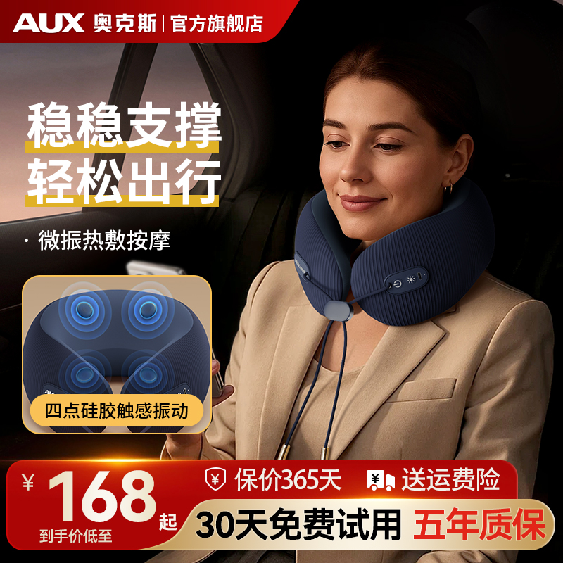 按摩仪器颈椎颈肩正品枕多功能奥克斯全自动脖子神器治疗疏通消除