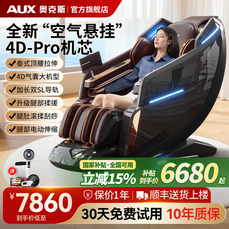 【4D气囊机芯】泰式拉伸深度放松