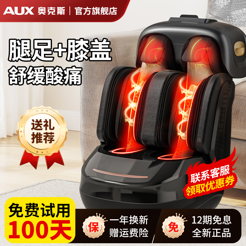 奥克斯足疗机脚底足底按摩器腿部脚部按摩足部经络智能全自动功能