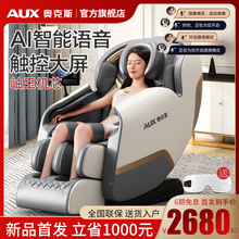 2025新款奥克斯按摩椅家用全身全自动豪华多功能电动政府换新补贴