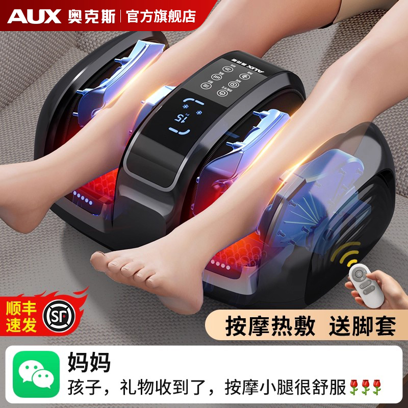 奥克斯腿部按摩器智能循环全腿按摩仪小腿推拿器肌肉经络疏通神器