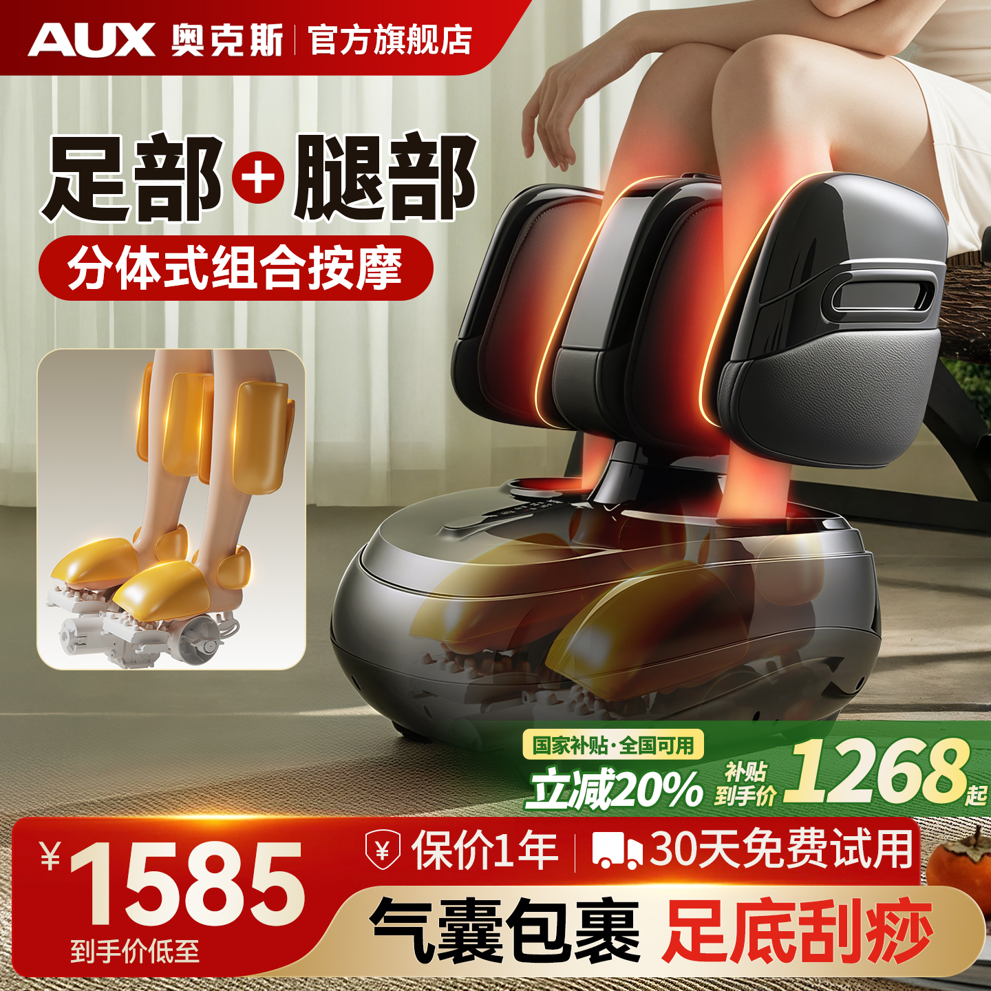 【大力度揉捏爽】按摩足疗机