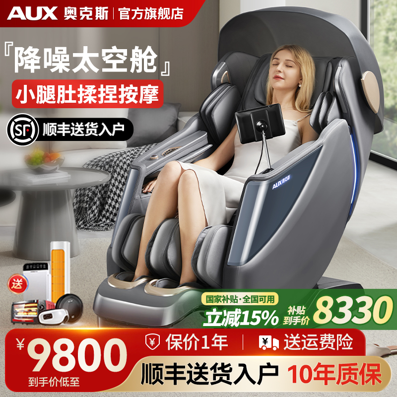 2025新款顶腰顶背按摩椅泰式拉伸