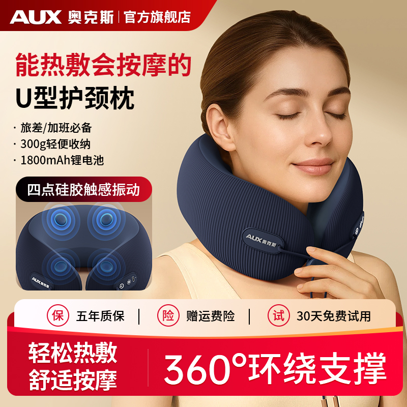 按摩仪器颈椎颈肩正品枕多功能奥克斯全自动脖子神器治疗疏通消除