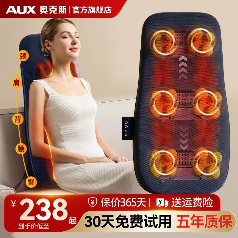 奥克斯腰部按摩器仪全自动揉捏靠垫背部腰部颈椎多功能家用不求人