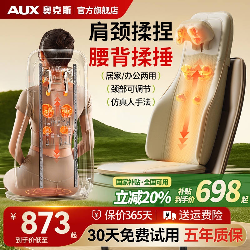 奥克斯腰部按摩仪器靠垫颈背部全自动揉捏全身多功能经络疏通神器