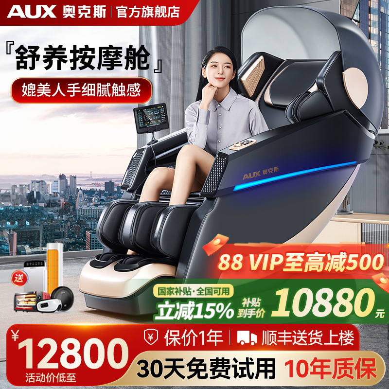 2025新款高端豪宅睡眠舱按摩椅