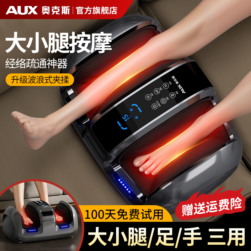 全自动按腿大腿经络疏通神器