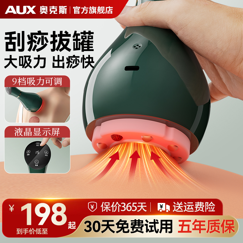 奥克官方正品2025新款刮痧神器
