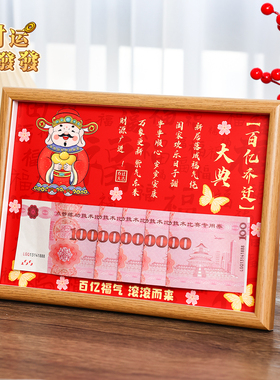 新中式书法相框玄关电视柜氛围感装饰摆件摆台乔迁新居礼物伴手礼