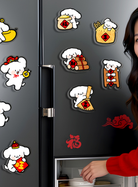 卡通小狗亚克力磁吸冰箱贴