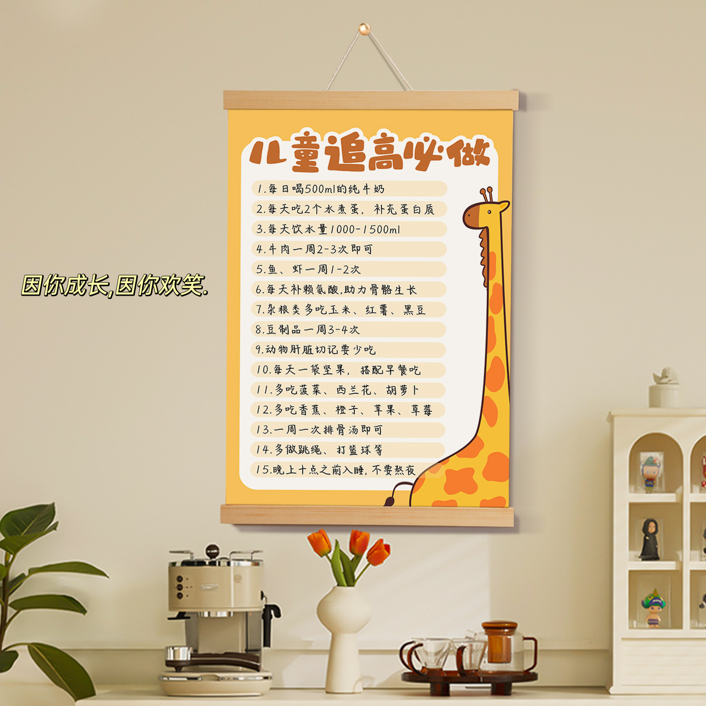 儿童追高必做实木趣味文字挂轴餐厅实用挂件入户门壁画书房装饰画图片