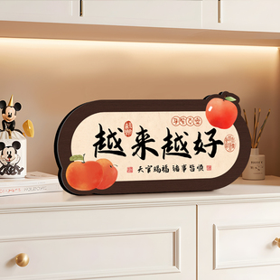 越来越好手写书法书房挂画定制字画玄关卧室客厅摆台国潮书画作品