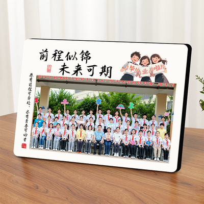 幼儿园毕业照相框水晶摆台定制