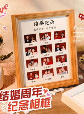 结婚周年纪念相框摆台情侣纪念日证件框相册diy红底登记照高级感