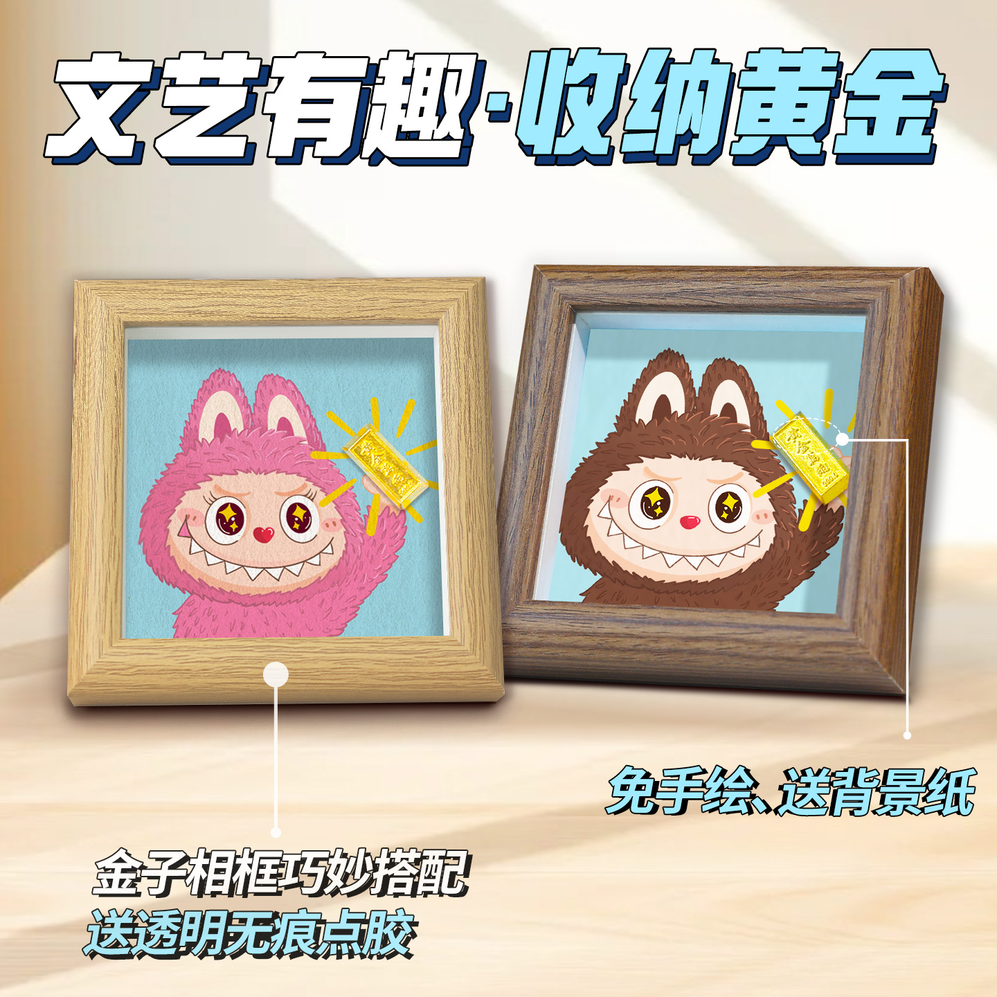 黄金相框摆台收纳金条金子桌面拉布布创意摆件时尚装饰画淘金画框图片