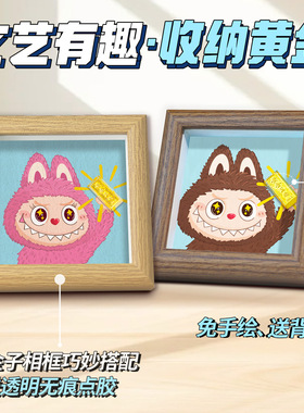 黄金相框摆台收纳金条金子桌面拉布布创意摆件时尚装饰画淘金画框