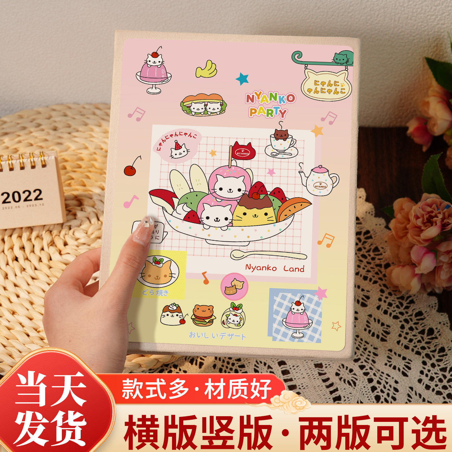 拼贴相册插页式相簿治愈风