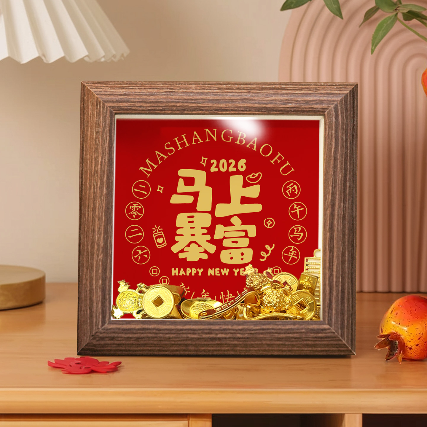马上有钱文字摆件字画作品成品国潮定制客厅桌面摆台装饰送配件