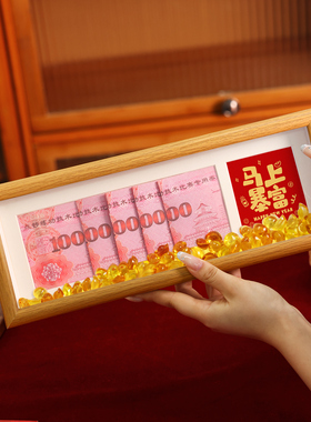 马上有钱元宝相框新中式招财摆台摆件玄关客厅书房氛围感装饰布置