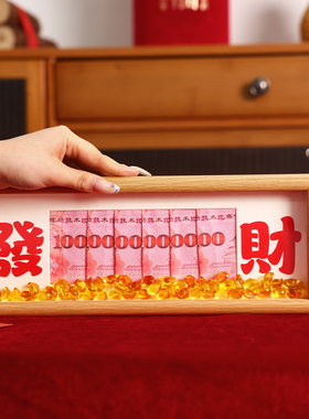 创意礼金相框摆台高级感发财书法摆件卧室玄关书房氛围感装饰布置