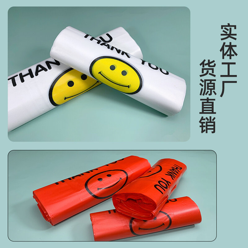 笑脸塑料袋红色透明加厚大号外卖手提一次性方便食品袋子定制