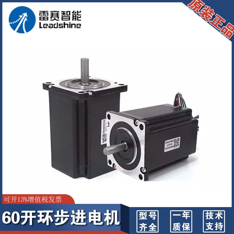 深圳雷赛D57CM31X步进电机驱动器DM542J原装正品