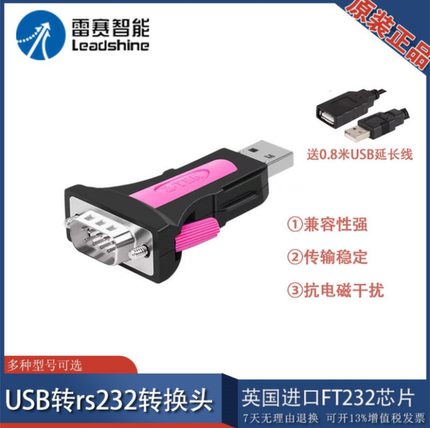 USB转串口线RS232C模块DB9针COM口工业级转换器头串口支持WIN10