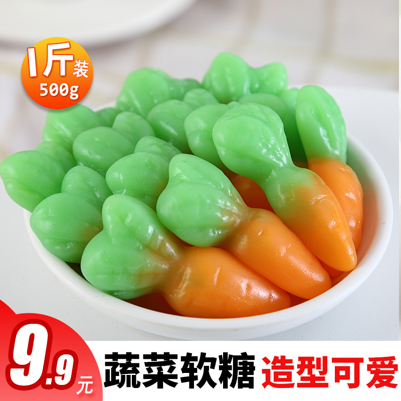 500g胡萝卜糖果零食散装糖网红爆款六一儿童蔬菜软糖橡皮糖混合