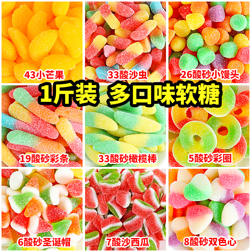 罐装500g软糖多口味混合