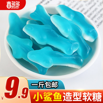 小鲨鱼软糖散装橡皮糖儿童糖果网红爆款发批摆摊海豚造型喜糖