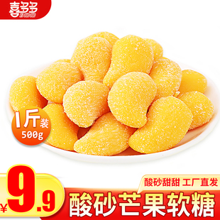 芒果糖果零食散装网红爆款儿童酸甜软糖橡皮糖自选酸砂混合