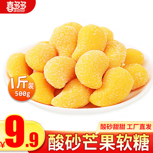 儿童糖果安徽橡皮糖喜多多