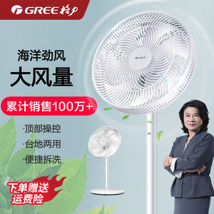 格力电风扇家用静音落地扇台式七叶摇头扇省电强大风量宿舍节能