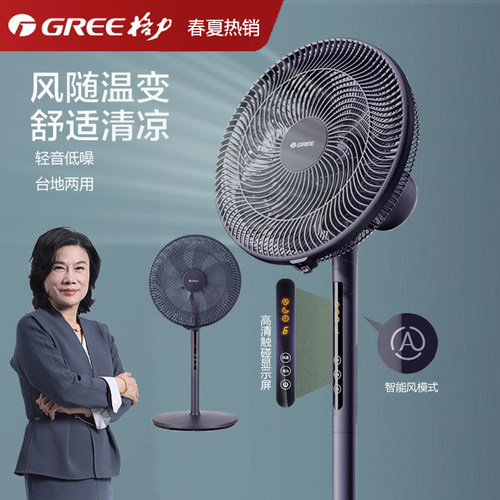 格力家用落地扇立式遥控电风扇