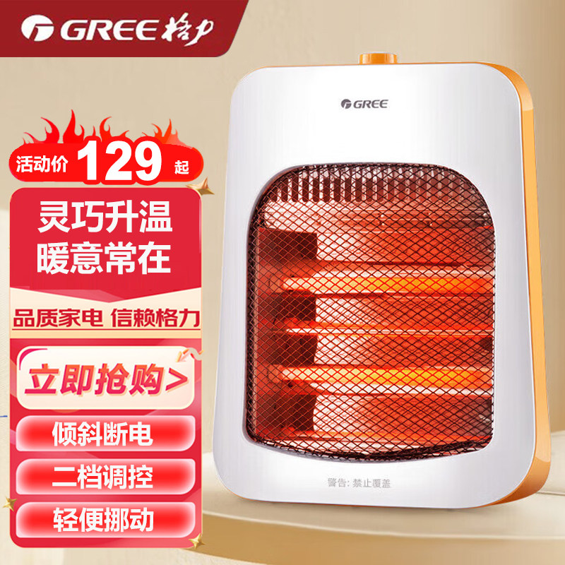 格力小太阳取暖器家用暖风机小型办公室烤火炉节能电暖气省电暖器