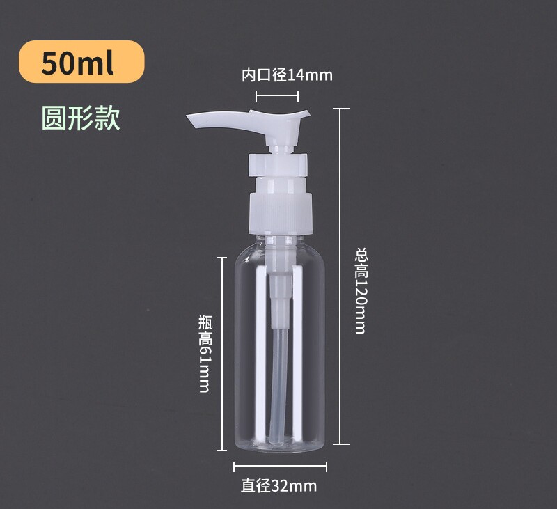 50 60 80 100毫升透明卡扣泵挤压瓶乳液按压鸭嘴洗发水分装瓶圆形