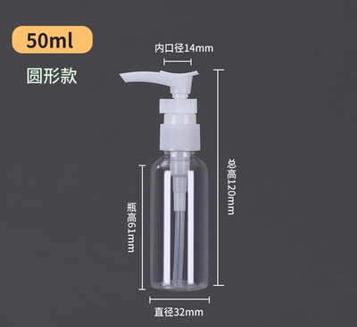 50 60 80 100毫升透明卡扣泵挤压瓶乳液按压鸭嘴洗发水分装瓶圆形
