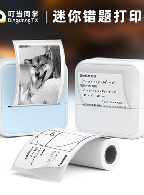 错题打印机家用型无墨打印S1标签打印机图片便携热敏机迷你手持机