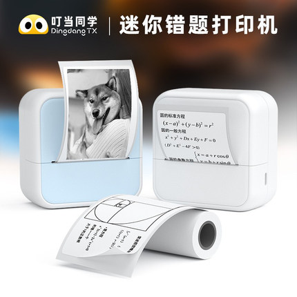 错题打印机家用型无墨打印S1标签打印机图片便携热敏机迷你手持机