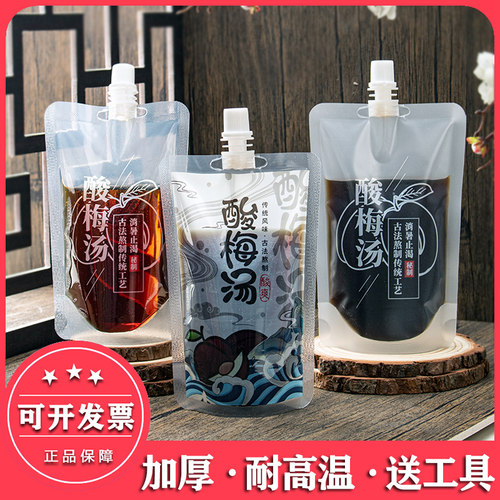 一次性商用透明饮料酸梅汤