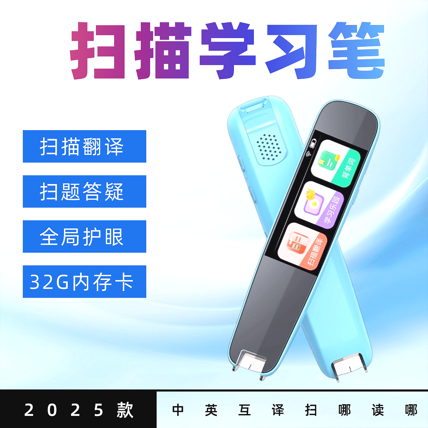笔博士第六代扫描翻译笔升级2025