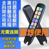 笔博士离线扫描笔英语点读学习智能扫读高清护眼电子词典笔翻译笔