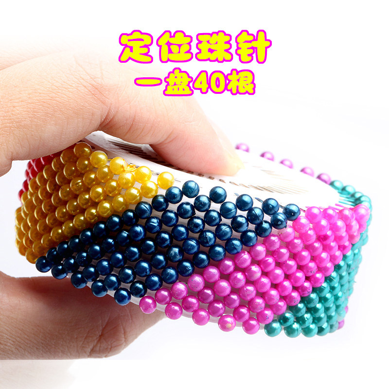 缝纫定位珠针大头针固定针立体裁剪珠针服装定位针手工DIY缝纫针