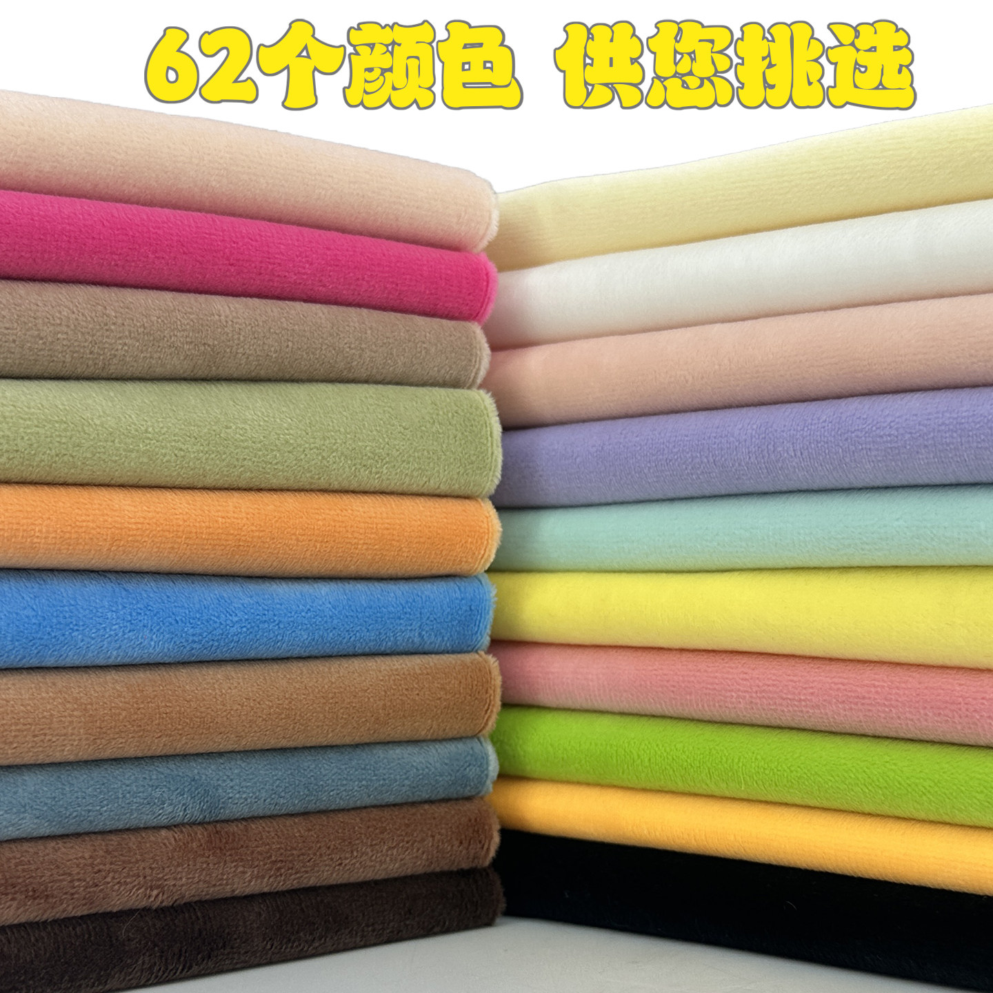 水晶绒1mm超柔面料短毛绒棉花娃娃皮肤布头毛布料里布内衬绒布