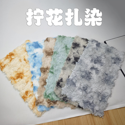 拧花扎染棉花娃娃头毛面料