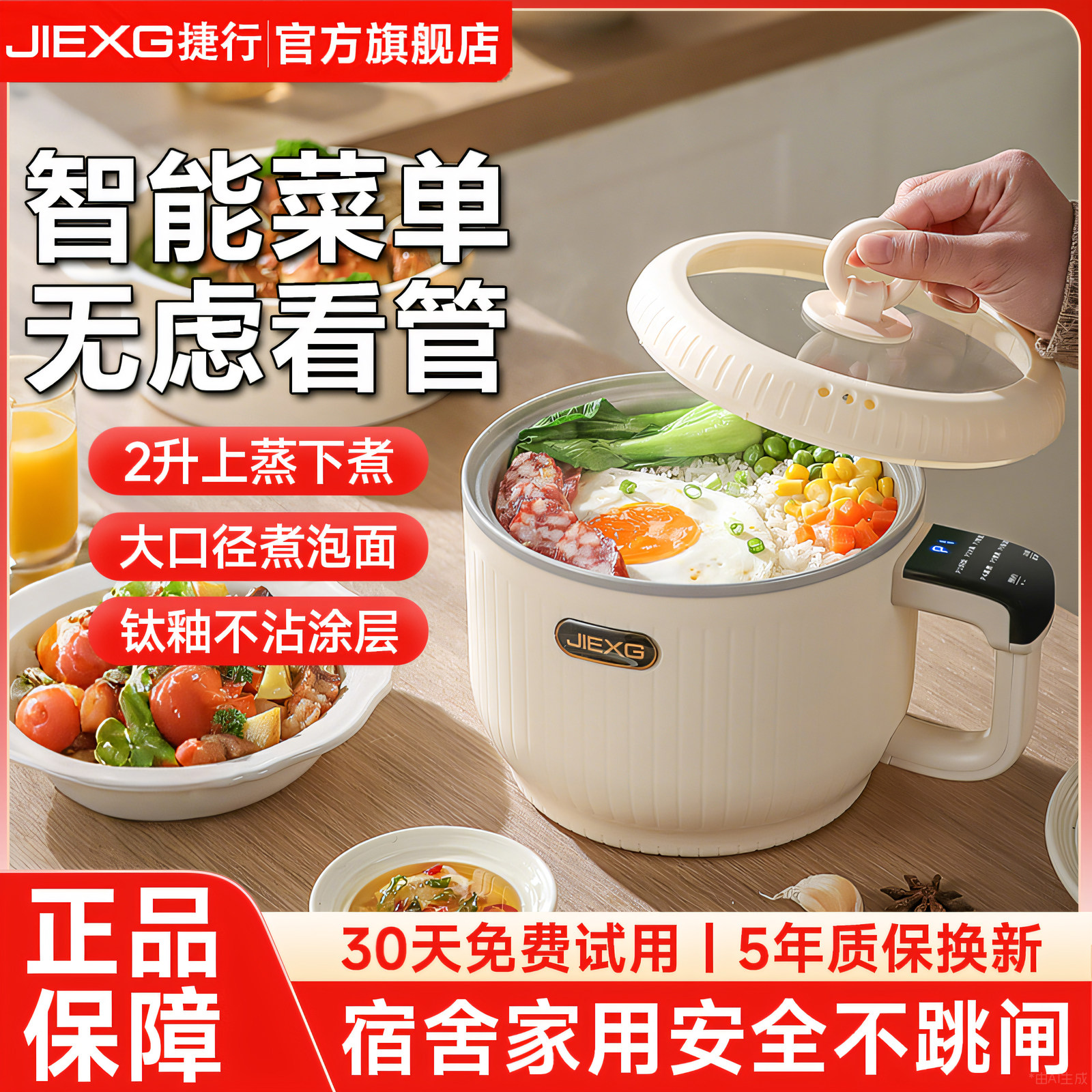 捷行快煮锅学生宿舍一体锅多功能家用小型一人食电热小火锅迷你锅